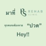 รับชมวิดีโอ