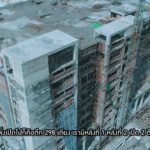 รับชมวิดีโอ