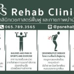 PS Rehab Clinic
คลินิกเวชศาสตร์ฟื้นฟู และกายภาพบําบัด
• Office Syndrome (โรคอ…