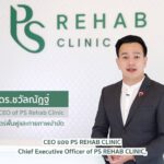 รับชม PS REHAB CLINIC สุขุมวิท 49/14