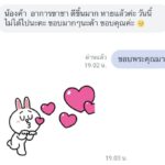 กำลังใจดีๆจากลูกค้าที่ใช้บริการ PS Rehab Clinic
ขอขอบคุณที่ใช้บริการ PS Rehab…