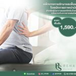 แพ็กเกจรักษาและฟื้นฟูโดยนักกายภาพบำบัดสำหรับผู้เริ่มมีอาการออฟฟิศซินโดรม หรือบาด…