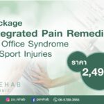 แพ็กเกจรักษาและฟื้นฟูแบบผสมผสานโดยแพทย์เวชศาสตร์ฟื้นฟูและนักกายภาพบำบัด
สำหรับผ…