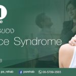 รับชมวิดีโอ