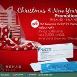 วันจันทร์หน้า ต้องเริ่มทำงานกันเต็มที่แล้ว
ท่านที่มีอาการปวด เมื่อย ไม่สบายตัว…