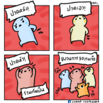 ปวดหลัง
ปวดเอ็ว
นอนตกหมอน …. ปรึกษาได้นะครับ
PS Rehab Clinic
Relax, Com…