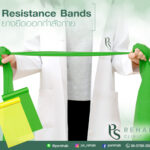 ยางยืดออกกำลังกาย (Resistance Band) สามารถนำมาใช้ออกกำลังกายแทนหรือเสริมกับดัมเบ…