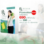 Promotion
PS Band ราคาพิเศษ!!
Professional Resistance Bands แบบแพ็กคู่ 1 เซ็ต…