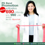 Promotion
PS Band ราคาพิเศษ!!
Professional Resistance Bands แบบแพ็กคู่ 1 เซ็ต
…