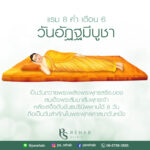 วันอัฏฐมีบูชา
ในปีนี้ ตรงกับวันที่ 14 พฤษภาคม
คือวันถวายพระเพลิงพระพุทธสรีระขอ…
