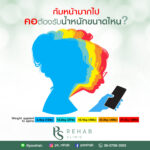 ก่อนจะเริ่มบทความ หลายๆท่าน น่าจะอ่านบทความผ่านมื่อถือกัน
ลองมาสำรวจตัวเองดูก่อ…