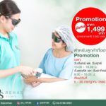 Promotion สำหรับ office syndrome
1499 บาท ต่อครั้ง
เฉพาะลูกค้าที่จอง
Promot…