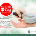 Promotion สำหรับ office syndrome
1499 บาท ต่อครั้ง
เฉพาะลูกค้าที่จอง
Promot…
