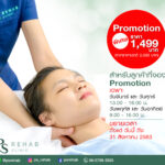 Promotion สำหรับ office syndrome
1499 บาท ต่อครั้ง
เฉพาะลูกค้าที่จอง
Promotio…