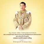 28 กรกฎาคม2563
วันคล้ายวันพระบรมราชสมภพ
พระบาทสมเด็จพระปรเมนทรรามาธิบดีศรีสิน…