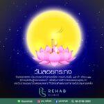 วันนี้วันลอยกระทง… แต่ละท่านไปลอยกระทงกันที่ไหนช่วยกันคอมเมนท์ให้แอ๊ดมินหน่อยค…