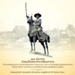 วันสมเด็จพระเจ้าตากสินมหาราช – 28 ธันวาคม 2563
วันคล้ายวันปราบดาภิเษก สมเด็จพร…