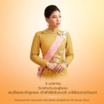 เนื่องในโอกาสวันคล้ายวันประสูติ
สมเด็จพระเจ้าลูกเธอ เจ้าฟ้าสิริวัณณวรีนารีรัตน…