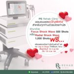 Luck & Love Promotion
กลับมาอีกครั้งตามคำเรียกร้อง
ฉลองเทศกาลตรุษจีนและวันวา…