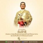 วันที่ 6 เมษายน
เป็นวันที่พระบาทสมเด็จพระพุทธยอดฟ้าจุฬาโลกมหาราชเสด็จปราบดาภิเษ…