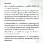 เรียนทุกท่านทราบ ทางคลินิกต้องขอประทานโทษและขออภัยทุกท่านที่ได้แจ้งข้อมูลล่าช้าเ…