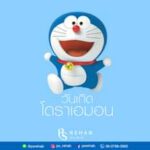 HBD #Doraemon
มีของวิเศษอะไรที่ทำให้หายปวดได้มั้ยนะ? PS Rehab Clinic
Relax, C…