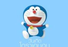 HBD #Doraemon
มีของวิเศษอะไรที่ทำให้หายปวดได้มั้ยนะ? PS Rehab Clinic
Relax, C…